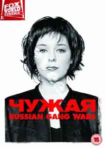 Russian Gang Wars (DVD)